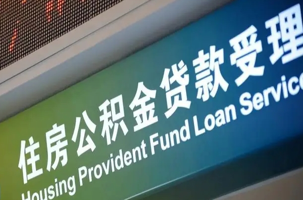 泰州商贷转公积金好转吗（商贷转公积金好转吗安全吗）